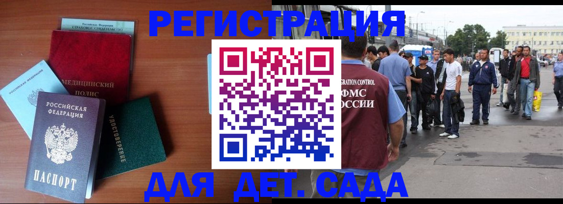 прописка для кредита в Алтайском крае